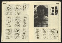 《先鋒時代週刊NO.3》藏品圖，第16張