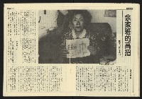 《先鋒時代週刊NO.3》藏品圖，第18張