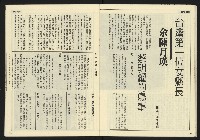 《先鋒時代週刊NO.3》藏品圖，第19張