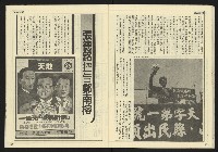 《先鋒時代週刊NO.3》藏品圖，第20張