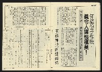 《先鋒時代週刊NO.3》藏品圖，第21張