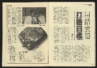 《先鋒時代週刊NO.3》藏品圖，第22張