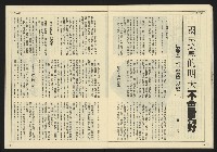 《先鋒時代週刊NO.3》藏品圖，第23張