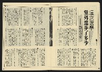 《先鋒時代週刊NO.3》藏品圖，第24張