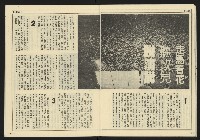 《先鋒時代週刊NO.3》藏品圖，第25張