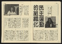 《先鋒時代週刊NO.3》藏品圖，第27張