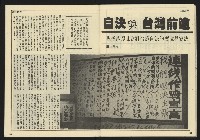 《先鋒時代週刊NO.3》藏品圖，第29張