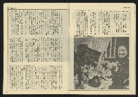 《先鋒時代週刊NO.3》藏品圖，第30張