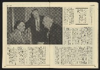 《先鋒時代週刊NO.3》藏品圖，第31張