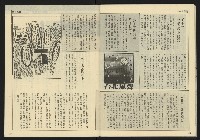 《先鋒時代週刊NO.3》藏品圖，第32張