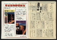 《先鋒時代週刊NO.3》藏品圖，第34張