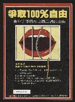 《先鋒時代週刊NO.3》藏品圖，第35張