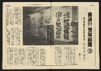 《先鋒時代週刊NO.4》藏品圖，第4張