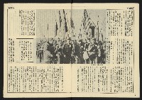 《先鋒時代週刊NO.4》藏品圖，第5張