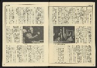 《先鋒時代週刊NO.4》藏品圖，第6張