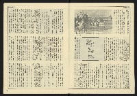 《先鋒時代週刊NO.4》藏品圖，第7張