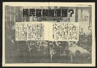 《先鋒時代週刊NO.4》藏品圖，第9張