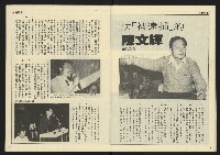 《先鋒時代週刊NO.4》藏品圖，第10張