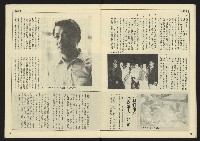 《先鋒時代週刊NO.4》藏品圖，第11張