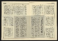 《先鋒時代週刊NO.4》藏品圖，第12張