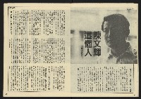 《先鋒時代週刊NO.4》藏品圖，第15張