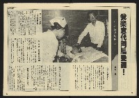 《先鋒時代週刊NO.4》藏品圖，第16張