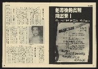 《先鋒時代週刊NO.4》藏品圖，第17張