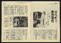 《先鋒時代週刊NO.4》藏品圖，第18張