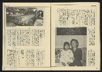 《先鋒時代週刊NO.4》藏品圖，第19張