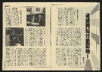 《先鋒時代週刊NO.4》藏品圖，第20張