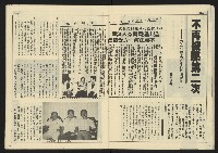 《先鋒時代週刊NO.4》藏品圖，第21張