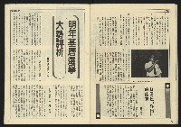 《先鋒時代週刊NO.4》藏品圖，第22張
