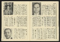 《先鋒時代週刊NO.4》藏品圖，第23張