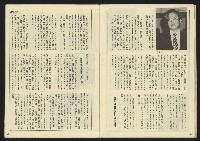 《先鋒時代週刊NO.4》藏品圖，第24張