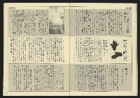 《先鋒時代週刊NO.4》藏品圖，第26張