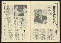 《先鋒時代週刊NO.4》藏品圖，第27張