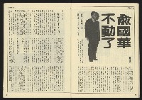 《先鋒時代週刊NO.4》藏品圖，第28張