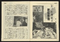 《先鋒時代週刊NO.4》藏品圖，第29張