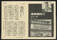 《先鋒時代週刊NO.4》藏品圖，第30張