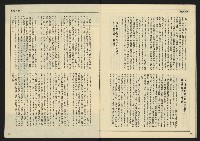 《先鋒時代週刊NO.4》藏品圖，第32張