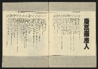 《先鋒時代週刊NO.4》藏品圖，第33張