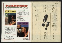 《先鋒時代週刊NO.4》藏品圖，第34張