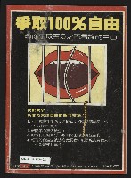 《先鋒時代週刊NO.4》藏品圖，第35張