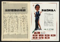 《先鋒時代週刊NO.5》藏品圖，第2張