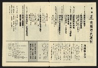 《先鋒時代週刊NO.5》藏品圖，第3張