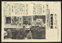 《先鋒時代週刊NO.5》藏品圖，第4張