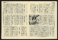 《先鋒時代週刊NO.5》藏品圖，第5張