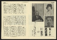 《先鋒時代週刊NO.5》藏品圖，第6張