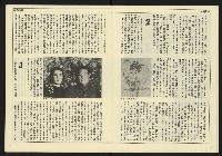 《先鋒時代週刊NO.5》藏品圖，第7張