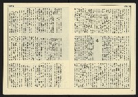 《先鋒時代週刊NO.5》藏品圖，第8張